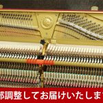 中古ピアノ ヤマハ(YAMAHA 夢) ヤマハ創業100周年記念モデル　唯一無二のプレミアムなオンリーワンピアノ
