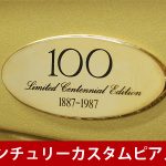 中古ピアノ ヤマハ(YAMAHA 夢) ヤマハ創業100周年記念モデル　唯一無二のプレミアムなオンリーワンピアノ