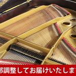 中古ピアノ ディアパソン(DIAPASON 183) ピン、弦交換済　奥行き183cmのお買い得グランド