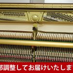 新古品ピアノ ヤマハ(YAMAHA YUS3Wn) ヤマハアップライトピアノYUSシリーズ木目3型モデル