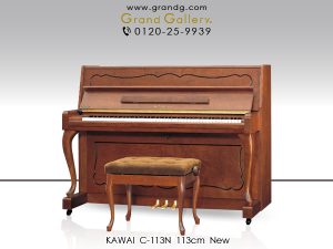 新品ピアノ カワイ(KAWAI C113N) 森の静寂に癒されるかのような木目のぬくもりと優しい音。