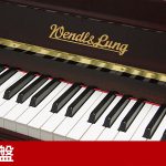 中古ピアノ ウェンドル＆ラング(WENDL&LUNG AU118M) 伝統あるウィーンのピアノブランド