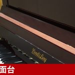 中古ピアノ ウェンドル＆ラング(WENDL&LUNG AU118M) 伝統あるウィーンのピアノブランド