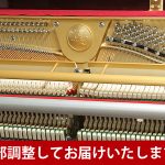 中古ピアノ ウェンドル＆ラング(WENDL&LUNG AU118M) 伝統あるウィーンのピアノブランド