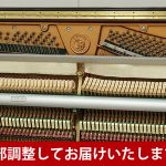 中古ピアノ ディアパソン(DIAPASON 132SW) 天才的技術者と言われた大橋幡岩さん設モデル