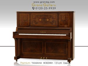 中古ピアノ ヤマハ(YAMAHA W303Wn) 豪華仕様ヤマハ カスタムセレクション