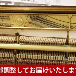 中古ピアノ ヤマハ(YAMAHA W303Wn) 豪華仕様ヤマハ カスタムセレクション