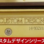 中古ピアノ カワイ(KAWAI H102WS) ヨーロピアンテイスト溢れる「カスタムデザイン」シリーズ