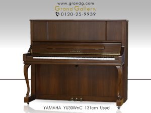 中古ピアノ ヤマハ(YAMAHA YU30WnC) 美しい木目・猫脚ピアノ