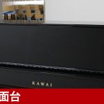  中古ピアノ カワイ(KAWAI K400) カワイ「Kシリーズ」の中級グレード