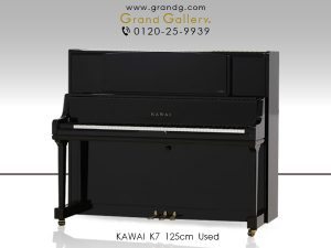 中古ピアノ カワイ(KAWAI K7) グランドピアノデザインのハイグレードモデル