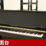 中古ピアノ スタインウェイ＆サンズ(STEINWAY&SONS Model.45) ニューヨーク・スタインウェイの小型アップライトピアノ