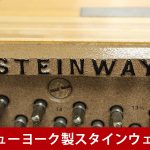 中古ピアノ スタインウェイ＆サンズ(STEINWAY&SONS Model.45) ニューヨーク・スタインウェイの小型アップライトピアノ