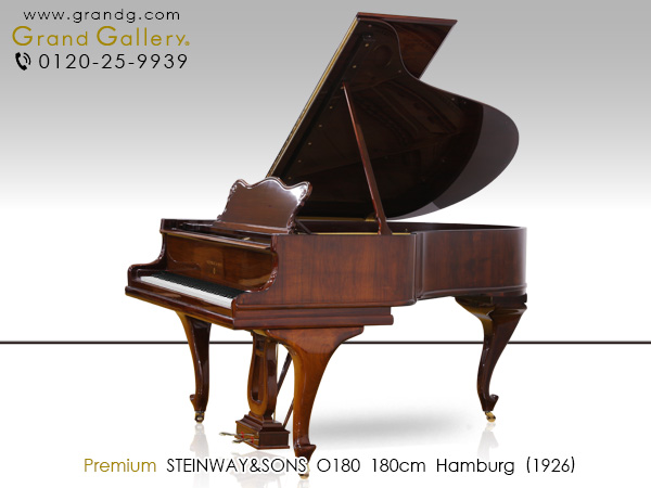 中古ピアノ スタインウェイ＆サンズ(STEINWAY&SONS O180) 木目調スタインウェイO型