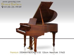 中古ピアノ スタインウェイ＆サンズ(STEINWAY&SONS S155) ニューヨーク・スタインウェイ　木目ベビーグランド