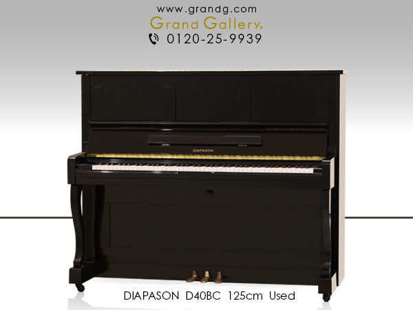 中古ピアノ ディアパソン(DIAPASON D40BC) カワイ楽器製造のスタンダードモデル