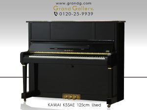 中古ピアノ カワイ(KAWAI K55AE) カワイピアノ製造250万台記念モデル