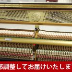 中古ピアノ カワイ(KAWAI K55AE) カワイピアノ製造250万台記念モデル