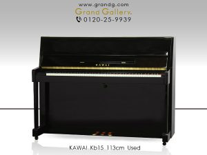 中古ピアノ カワイ(KAWAI Kb15) 初めてのピアノにお勧め♪カワイのコンパクトピアノ