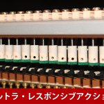 中古ピアノ カワイ(KAWAI RX2EU) ヨーロッパの伝統とカワイの技術が織りなす響き