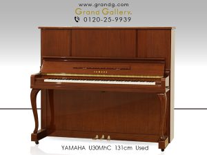 中古ピアノ ヤマハ(YAMAHA U30MhC) 随所にヨーロピアンテイスト溢れる美しい木目ピアノ