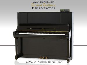 中古ピアノ ヤマハ(YAMAHA YU30SEB) 消音、自動演奏機能搭載ピアノ