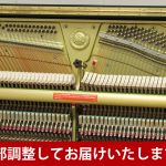中古ピアノ ヤマハ(YAMAHA YUS3SEB) ヤマハ自動演奏機能付きピアノ