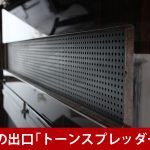 中古ピアノ カワイ(KAWAI H201R) 「カスタムデザイン」シリーズの木目調モデル