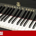 中古ピアノ スタインウェイ＆サンズ(STEINWAY＆SONS O180) スタインウェイの「リビングルームグランド」