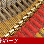 中古ピアノ スタインウェイ＆サンズ(STEINWAY＆SONS O180) スタインウェイの「リビングルームグランド」