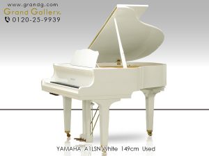 中古ピアノ ヤマハ(YAMAHA A1LSN) 華やかなホワイト仕様の小型グランドピアノ