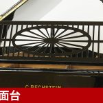 中古ピアノ ベヒシュタイン(C.BECHSTEIN M) 世界三大ピアノのひとつ、ベヒシュタインのグランドピアノ