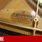 中古ピアノ ベヒシュタイン(C.BECHSTEIN M) 世界三大ピアノのひとつ、ベヒシュタインのグランドピアノ