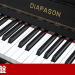 中古ピアノ ディアパソン(DIAPASON 125AK) コストパフォーマンスに優れた国産ピアノ