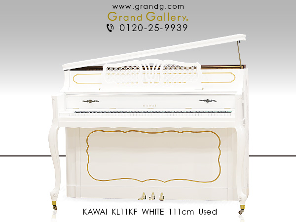 中古ピアノ カワイ(KAWAI KL11KF) ホワイトカラーでさらに上品に♪