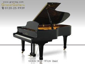 中古ピアノ カワイ(KAWAI SK5B) 国産グランド最高峰「Shigeru Kawai」