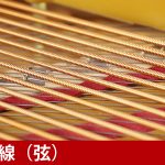 中古ピアノ カワイ(KAWAI SK5B) 国産グランド最高峰「Shigeru Kawai」