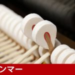 中古ピアノ カワイ(KAWAI SK5B) 国産グランド最高峰「Shigeru Kawai」