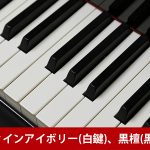 中古ピアノ カワイ(KAWAI SK5B) 国産グランド最高峰「Shigeru Kawai」