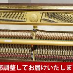 中古ピアノ メルヘン(MARCHEN Ma460) 河合楽器のセカンドブランド　メルヘンピアノ