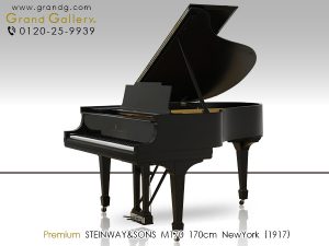 中古ピアノ スタインウェイ＆サンズ(STEINWAY&SONS(NY) M170) ニューヨークスタインウェイのミディアムグランド