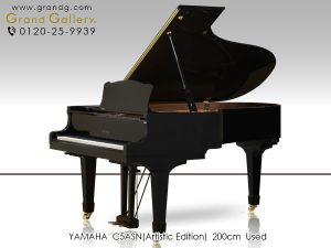 中古ピアノ ヤマハ(YAMAHA C5ASN) 音のクオリティにいちだんと磨きをかけたグランドピアノ