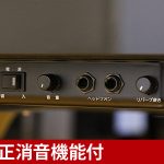 中古ピアノ ヤマハ(YAMAHA C5ASN) 音のクオリティにいちだんと磨きをかけたグランドピアノ