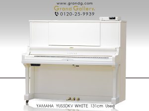 中古ピアノ ヤマハ(YAMAHA YUS5DKV) ホワイト特注仕様！ヤマハ自動演奏機能付き最上位モデル