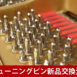 中古ピアノ カワイ(KAWAI KG2D) ｢カワイトーン｣にさらに磨きをかけたカワイKGシリーズ