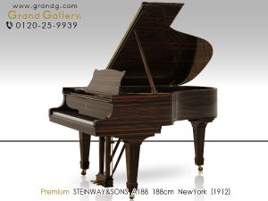 中古ピアノ スタインウェイ＆サンズ(STEINWAY&SONS A188) 幻のスタインウェイ「マーカス」を現代にリメイク