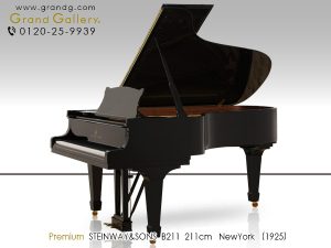 中古ピアノ スタインウェイ＆サンズ(STEINWAY&SONS B211) サロンや小規模ホールにも最適な1台