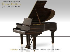 中古ピアノ スタインウェイ＆サンズ(STEINWAY&SONS O180) 幻のスタインウェイ「マーカス」を現代にリメイクしたモデル