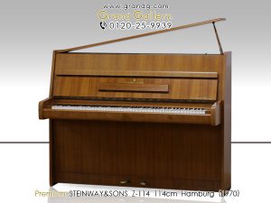 中古ピアノ スタインウェイ＆サンズ(STEINWAY&SONS Z114) 小型ながらもスタインウェイ独特の豊かな響き