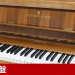 中古ピアノ スタインウェイ＆サンズ(STEINWAY&SONS Z114) 小型ながらもスタインウェイ独特の豊かな響き